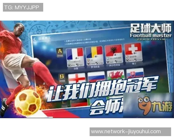 足球大师充值活动来袭送你超值CL奖励尽在其中