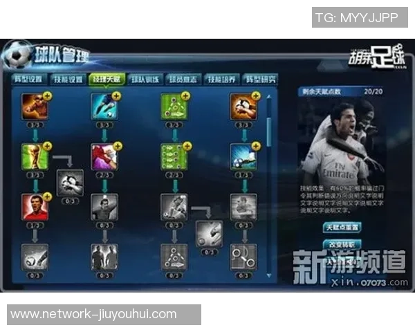 足球大师球员能力值全面解析助你提升游戏水平与战术选择 足球大师球员能力值全面解析助你提升游戏水平与战术选择